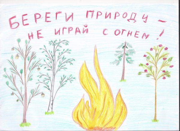 Нарисовать рисунок на тему мы защитники природы