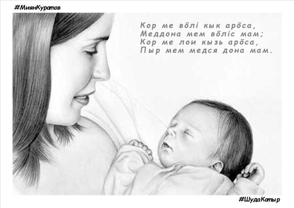 Портрет матери и ребенка карандашом