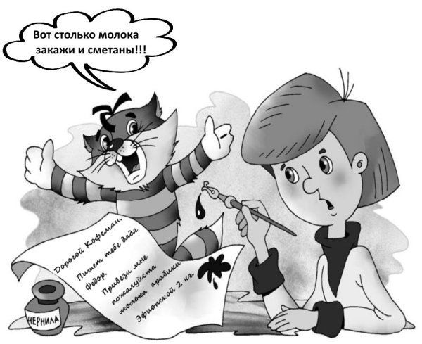 Простоквашино Матроскин и дядя Федор