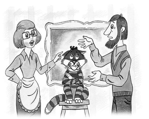 Дядя фёдор пёс и кот мама и папа