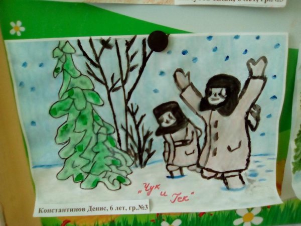 Чук и Гек рисунок детский