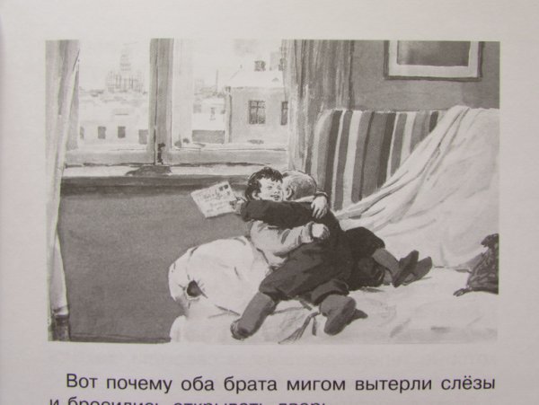 Чук и Гек 1939