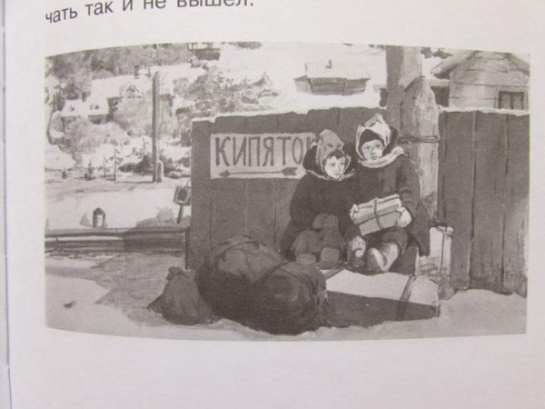 Давид Дубинский Чук и Гек