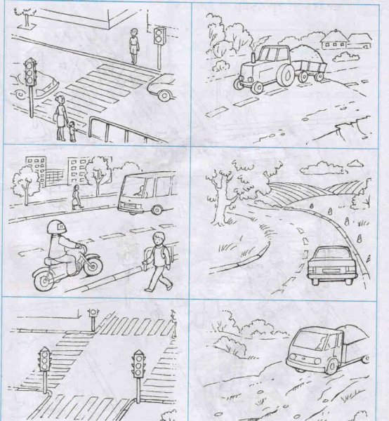 Рисунок ПДД