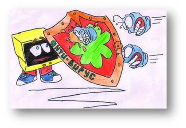 Безопасность в сети интернет рисунок