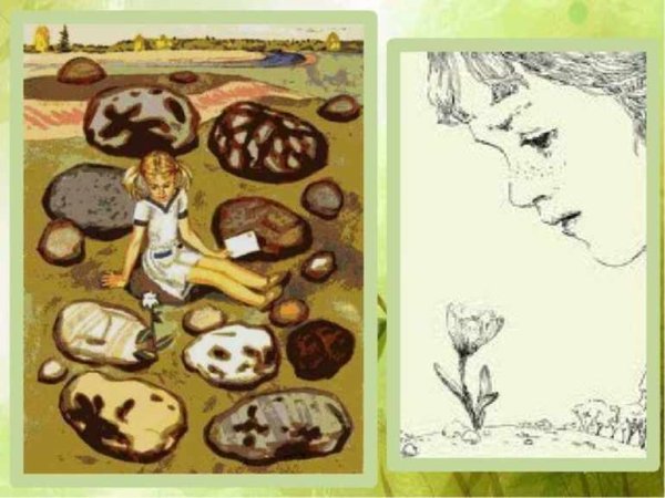 А П Платонов неизвестный цветок