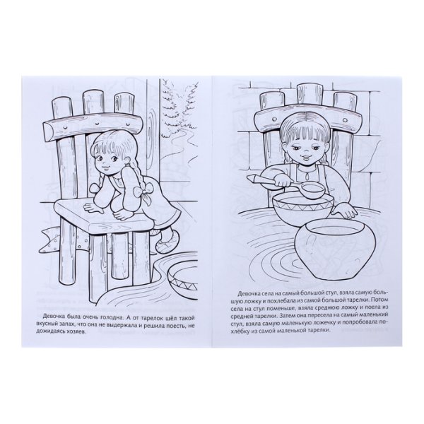 Раскраска. Три медведя