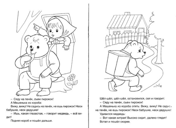Маша и медведь сказка раскраска для детей