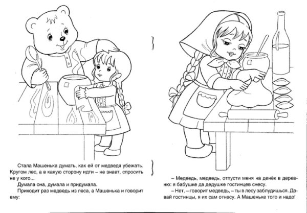 Маша и медведь сказка раскраска для детей
