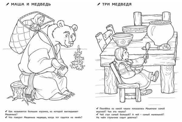 Задания по сказке Маша и медведь