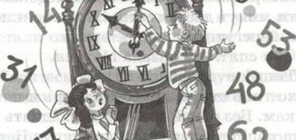 Иллюстрация к сказке о потерянном времени