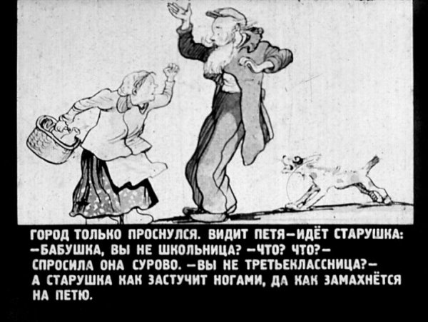 Сказка о потерянном времени презентация