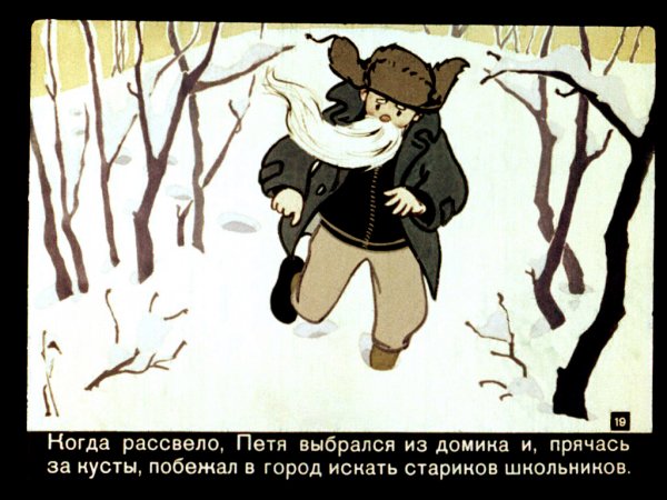 Нарисовать эпизод из сказки о потерянном времени