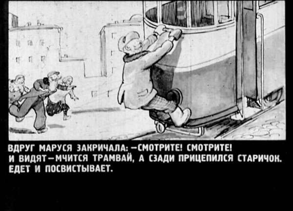 Сказка о потерянном времени рисунок