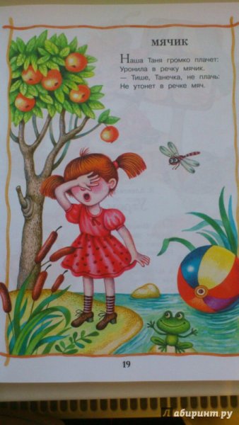 Рисунок на тему наша Таня громко плачет