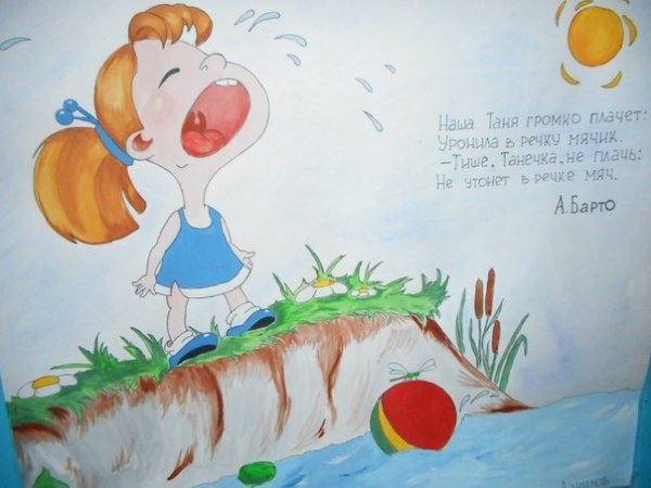 Наша Таня громко плачет раскраска