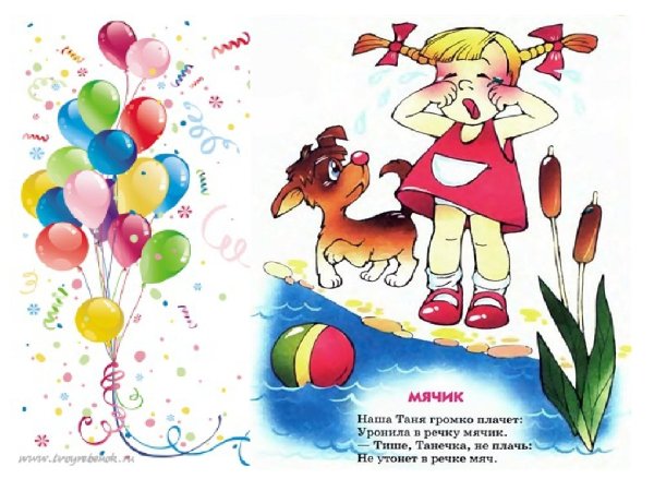 Наша Таня громко плачет раскраска