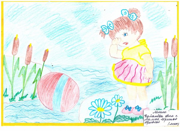 Не утонет в речке мячик