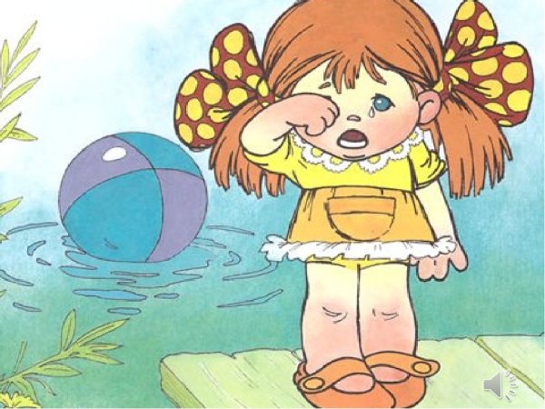 Барто мячик художник