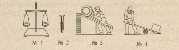 Физика блоки и рычаги