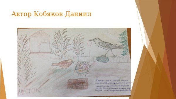 Воробей и ворона Паустовский