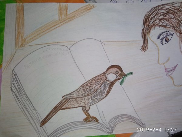 Иллюстрация к произведению растрепанный Воробей