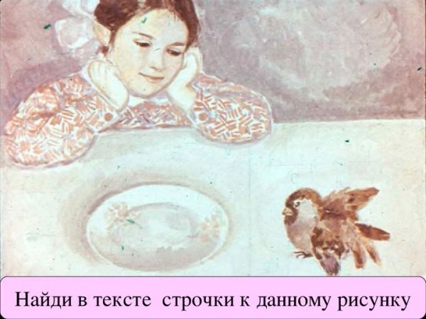 Паустовский растрёпанный Воробей иллюстрации