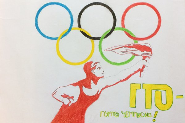 ГТО рисунок гимнастка