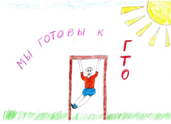 Лёгкие рисунки ГТО