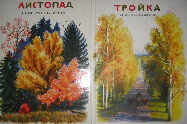 Листопад рисунок легкий