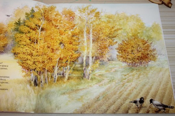 Иван Алексеевич Бунин листопад иллюстрация