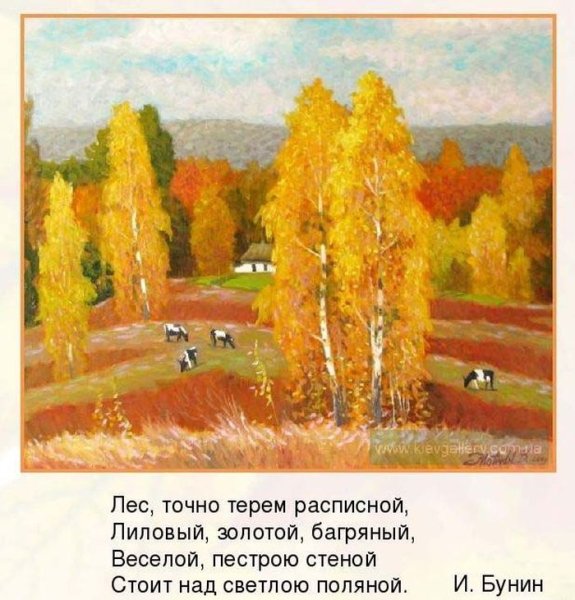 Рисование 3 класс осень