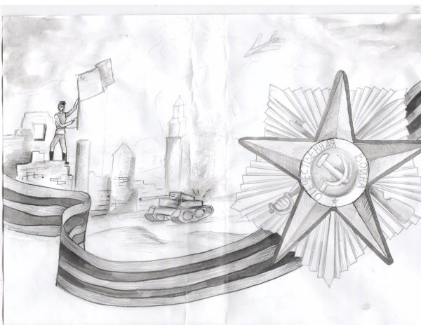 Рисунок на военно патриотическую тему