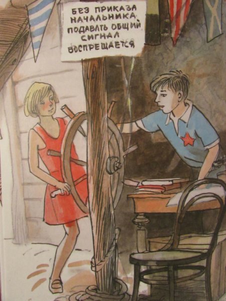 Рисунок к рассказу Тимур и его команда