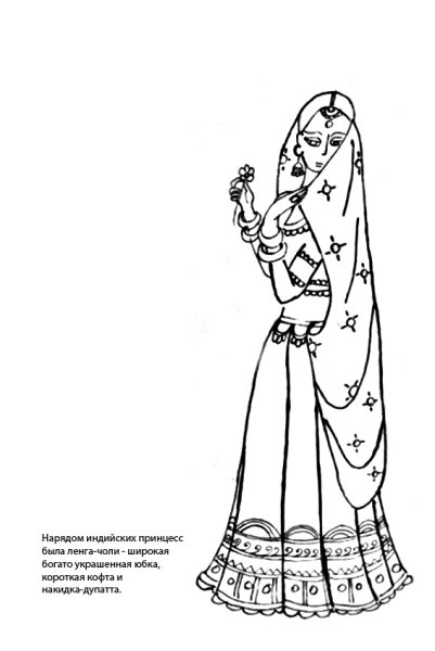 Национальный костюм татар раскраска