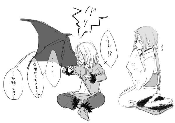 Римуру и Дьябло любовь