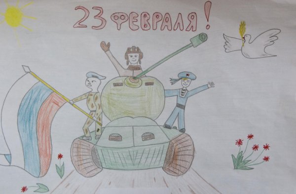 Рисунок ко Дню защитника