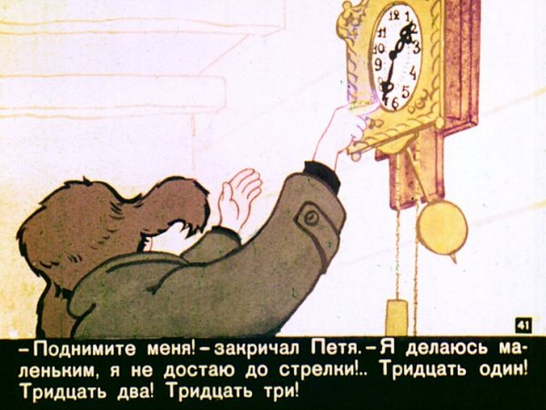 Нарисовать иллюстрацию к сказке о потерянном времени