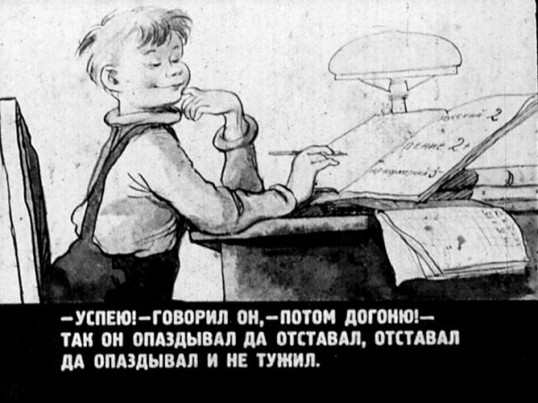 Е.Л.Шварц сказка о потерянном времени рисунок