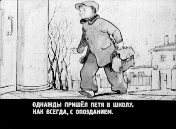 Сказка о потерянном времени