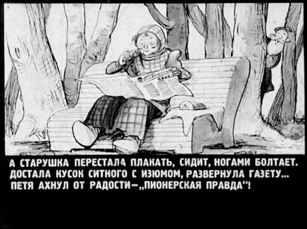 Иллюстрация к сказке о потерянном времени