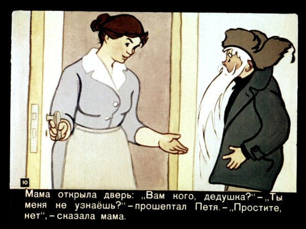 Иллюстрация к сказке о потерянном времени