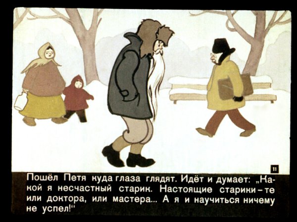 Раскраска к сказке сказка о потерянном времени