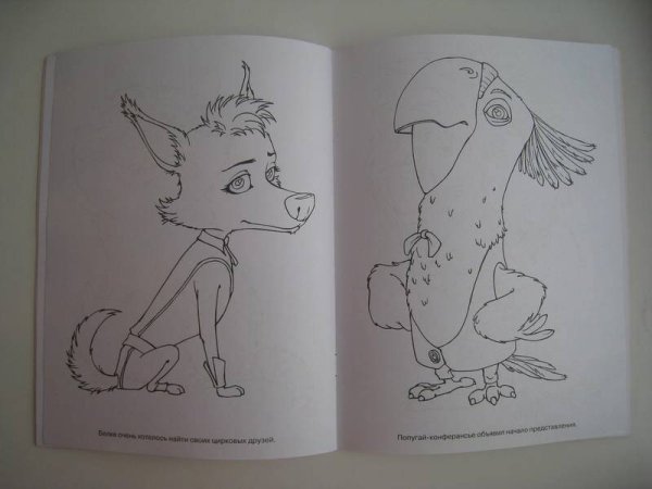 Как рисовать белку и стрелку