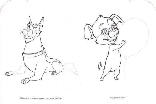 Белка и стрелка озорная семейка раскраска