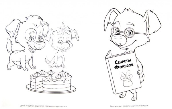 Белка и стрелка в космосе раскраска