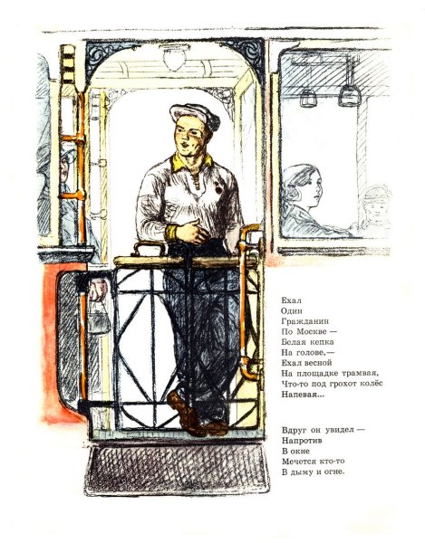 С Я Маршак рассказ о неизвестном герое