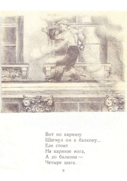 Рассказ о неизвестном герое