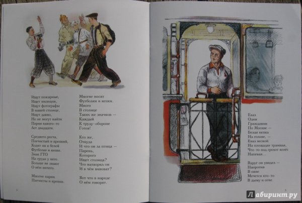 Иллюстрации к стихотворению Маршака рассказ о неизвестном герое