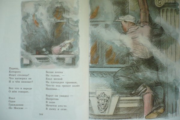 Маршак рассказ о неизвестном герое читательский дневник рисунок